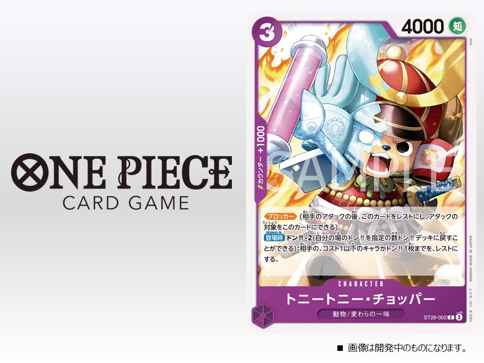 公式】ONE PIECEカードゲーム on X: 