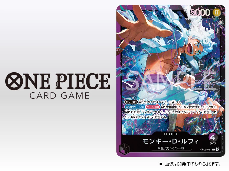 公式】ONE PIECEカードゲーム on X: 