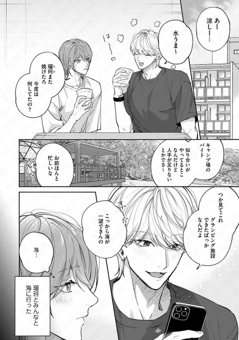 商業BL を含むマンガ一覧 : いいね順 : 713ページ目 | ツイコミ(仮)