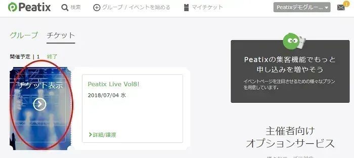 よくある質問]💡パソコンをご利用のお客様や、スマートフォンでアプリ