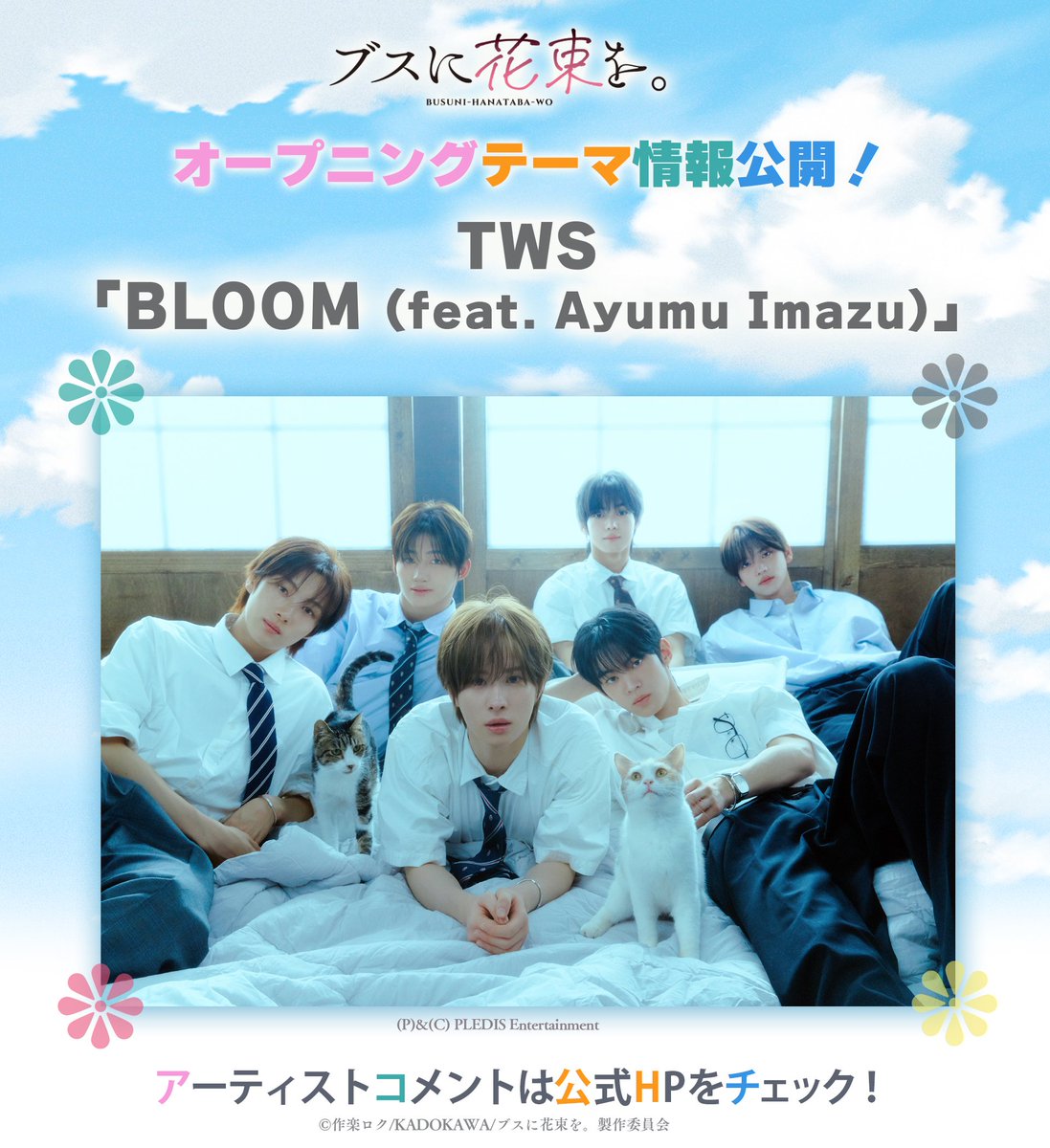 twsfeeds's tweet photo. TWS will be making their anime OST debut with the opening theme song “BLOOM (feat. Ayumu Imazu)” for the upcoming anime Busuni Hanataba Wo (Bouquet for an Ugly Girl), airing in July 2025.

The song was written and composed by Ayumu Imazu, known for his viral hit “Obsessed.” https://t.co/UM1blvdX8Y