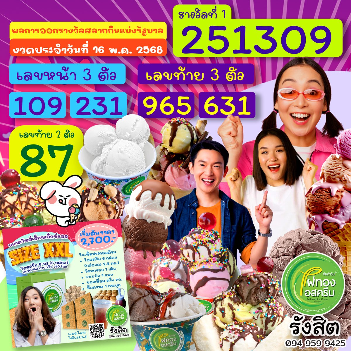 PaithongRangsit's tweet photo. ใครถูกบ้างยกมือขึ���น.....
ไม่โดนไม่เป็นไร งวดหน้าเอาใหม่
โป๊ะๆ ปังๆ เพื่อนๆ รอเดี๋ยว
ถูกรางวัลเดี๋ยว���ลี้ยงไผ่ทอง!!!

ไผ่ทองรังสิต
บริการไอสครีมนอกสถานที่
งานเลี้ยง / กิจกรรม / งานบุญ
โทร. 0949599425
หรือติดต่อไลน์ https://t.co/9l8fcVPiEH

#รังสิต #ไอศครีม #ไผ่ทองรังสิต https://t.co/qY0WCVHlj3