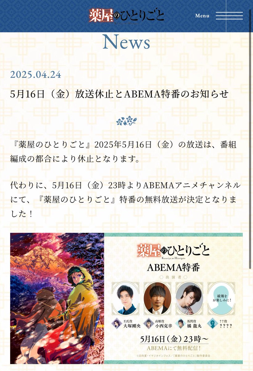 薬屋のひとりごと（発送は9/1になります） 2372-2260-