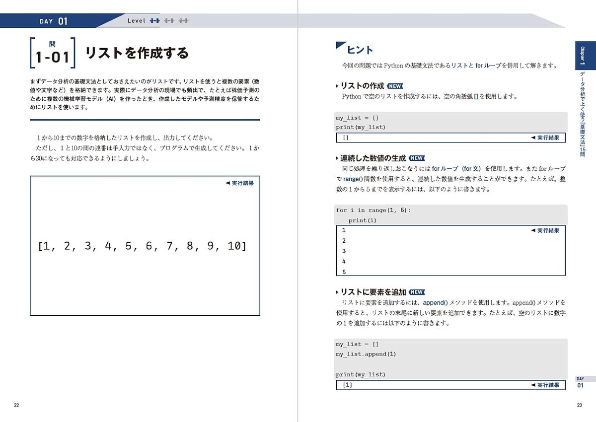 shosen_bt_pc's tweet photo. 5/16テスト販売『Pythonブートキャンプ[データ分析コース] コードを書くチカラを鍛える3週間集中プログラム』#技術評論社 (9784297149314)#はやたす 著「＃Python」棚にて!データ分析の演習問題を105問掲載!自分でコードを書くトレーニングを1日5問ずつこなし,3週間で実務に通用するレベルを目指そう! https://t.co/QbqyV8NG0d
