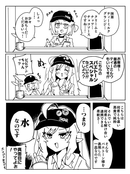 【ゼンゼロ】バイト戦士ビビアン 