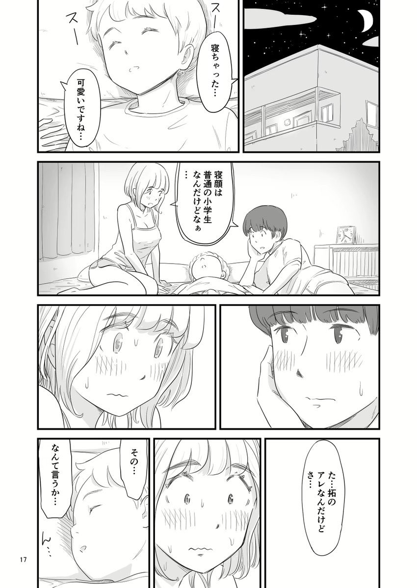 カピバラ tweet media