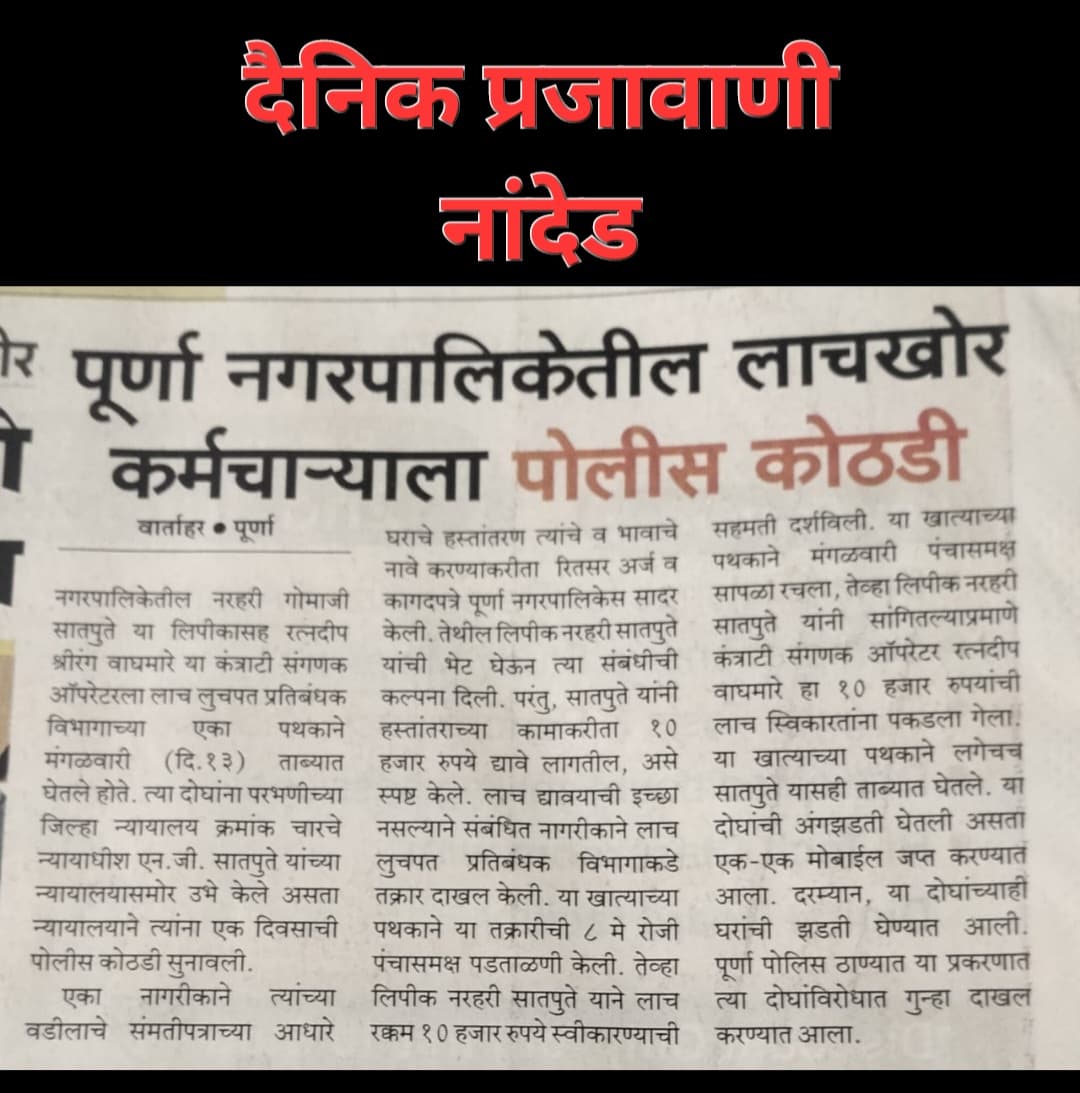 ACBPARBHANI's tweet photo. https://t.co/iVPoaeJFUz