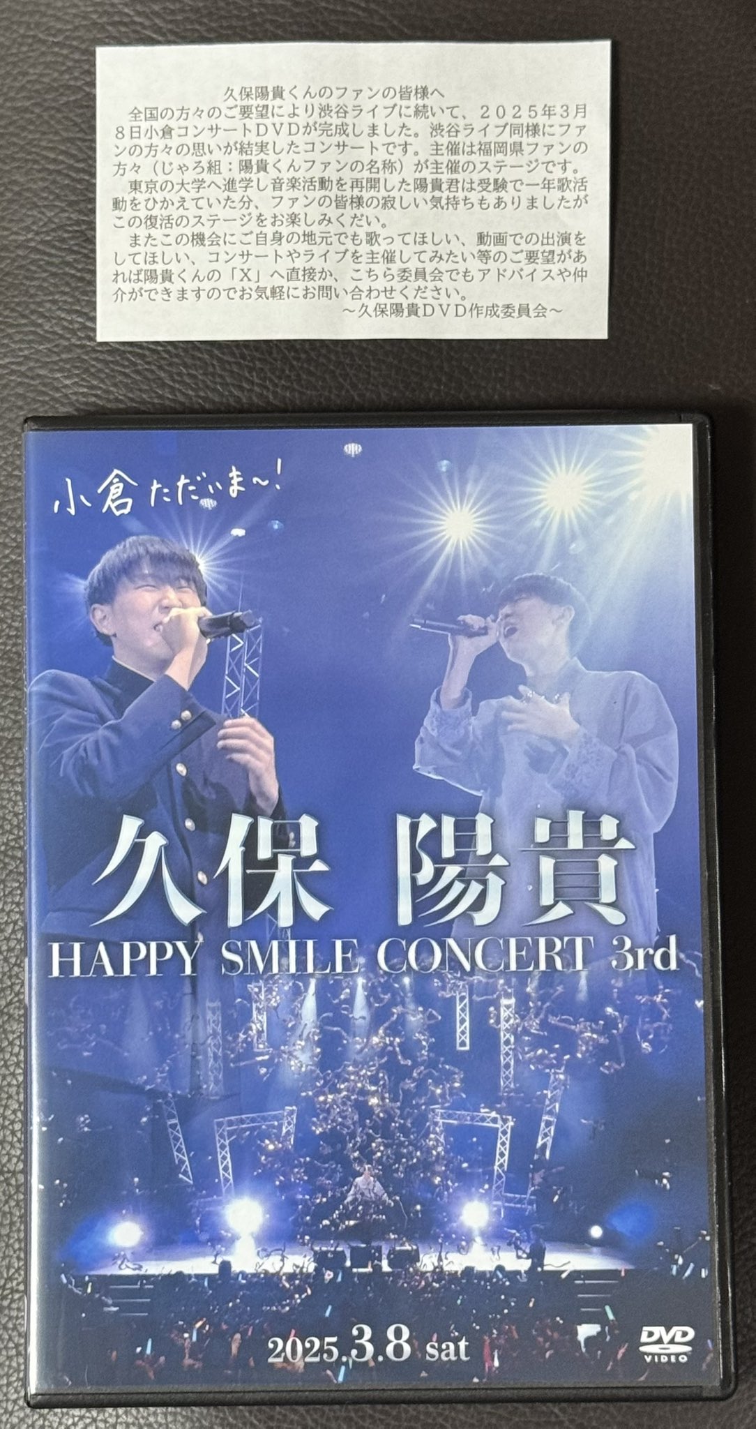 【DVD】久保陽貴-HAPPY SMILE CONCERT-3rd 100%正規品 DVD】久保陽貴-HAPPY SMILE CONCERT-3rd - メルカリ