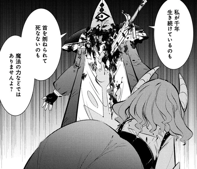 やっぱりこいつが1番やばい(0/2) 