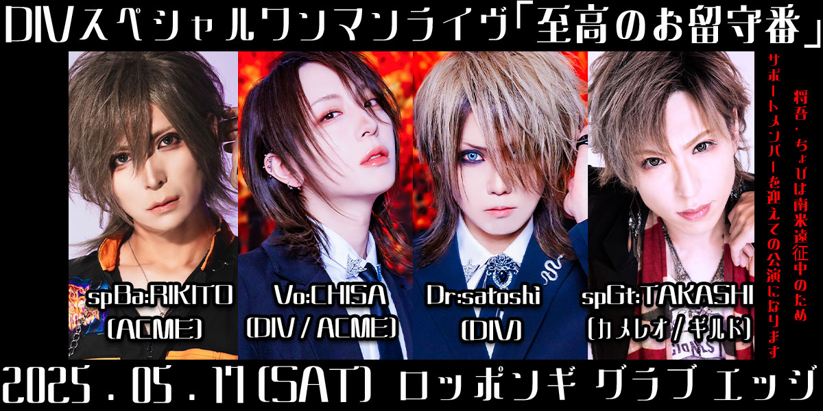 DIV アクメ CHISA チェキ DIV / ACME CHISAさん チェキ17枚 DIV ACME