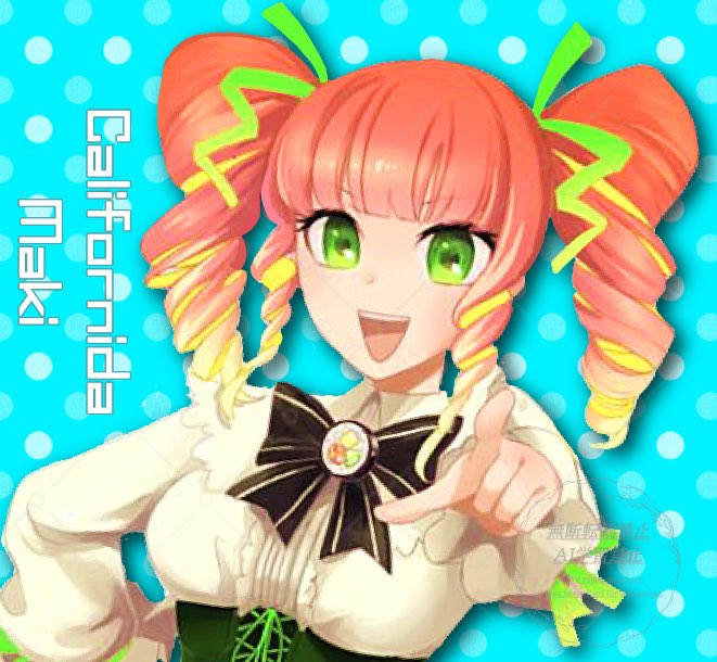 <a href="/vtuber_love2/">そう いつき_Vtuber応援し隊</a> 他薦です！🙌
カリフォルニ田マキ🍣🥑さん（@ californida_01 ）を推薦します✨

カリフォルニアロールがモチーフのお嬢様Vtuberさんで、髪色もサーモンとたまごカラーの淡いグラデの縦“ロール”でとってもステキです🧡💛

まもなく活動復帰のご予定なので、応援したいです✨

x.com/californida_01…