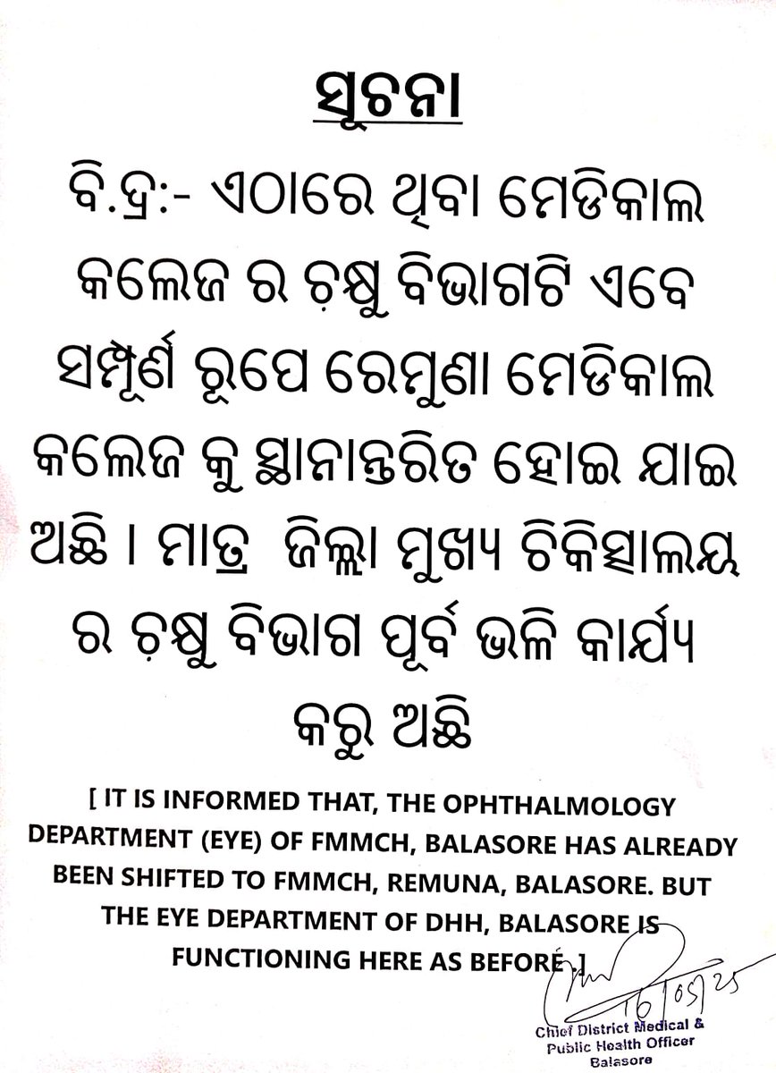 Notice - 
It is informed that, the ophthalmology dept. of <a href="/FmmchBalasore/">FMMCH Balasore</a> has already been shifted to Remuna Campus but the Eye Dept. of <a href="/DhhBalasore/">DHH, BALASORE</a> is also functional at the Head. Quarter Hospital Campus as before.