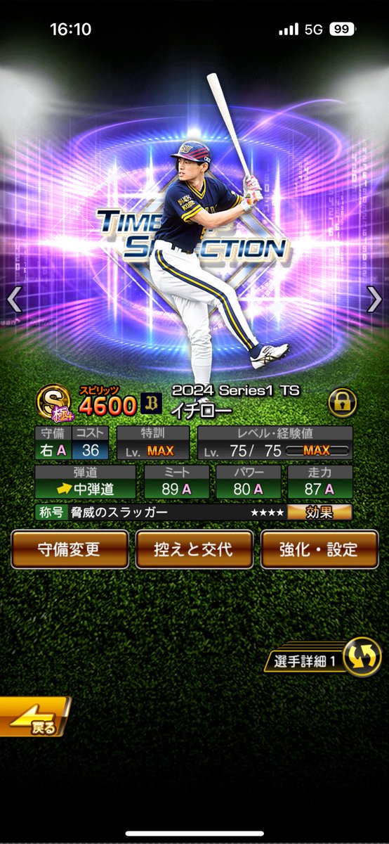 ProspiA_84's tweet photo. 僕はこのイチローを信じます。
#プロスピ https://t.co/XrcE8uG1ZF
