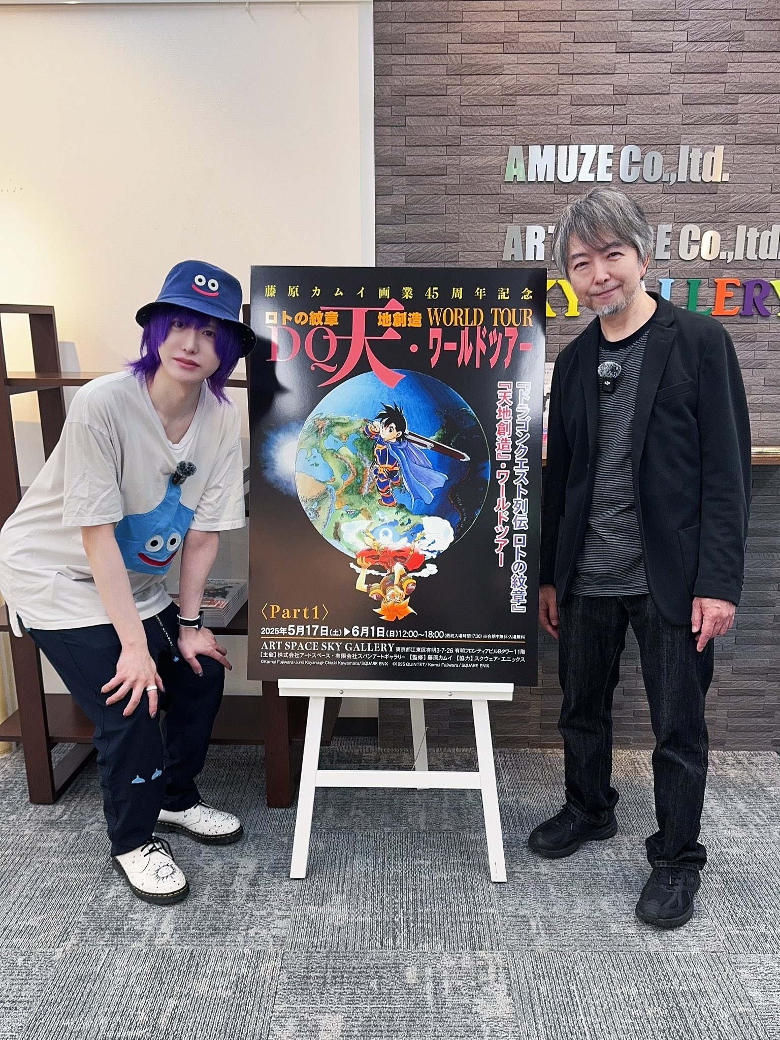 藤原カムイ展 ４５周年 DQ展 ワールドツアー 天地創造 アクリルキーホルダー 藤原カムイ展 45周年 DQ展 ワールドツアー 天地創造 アクリル