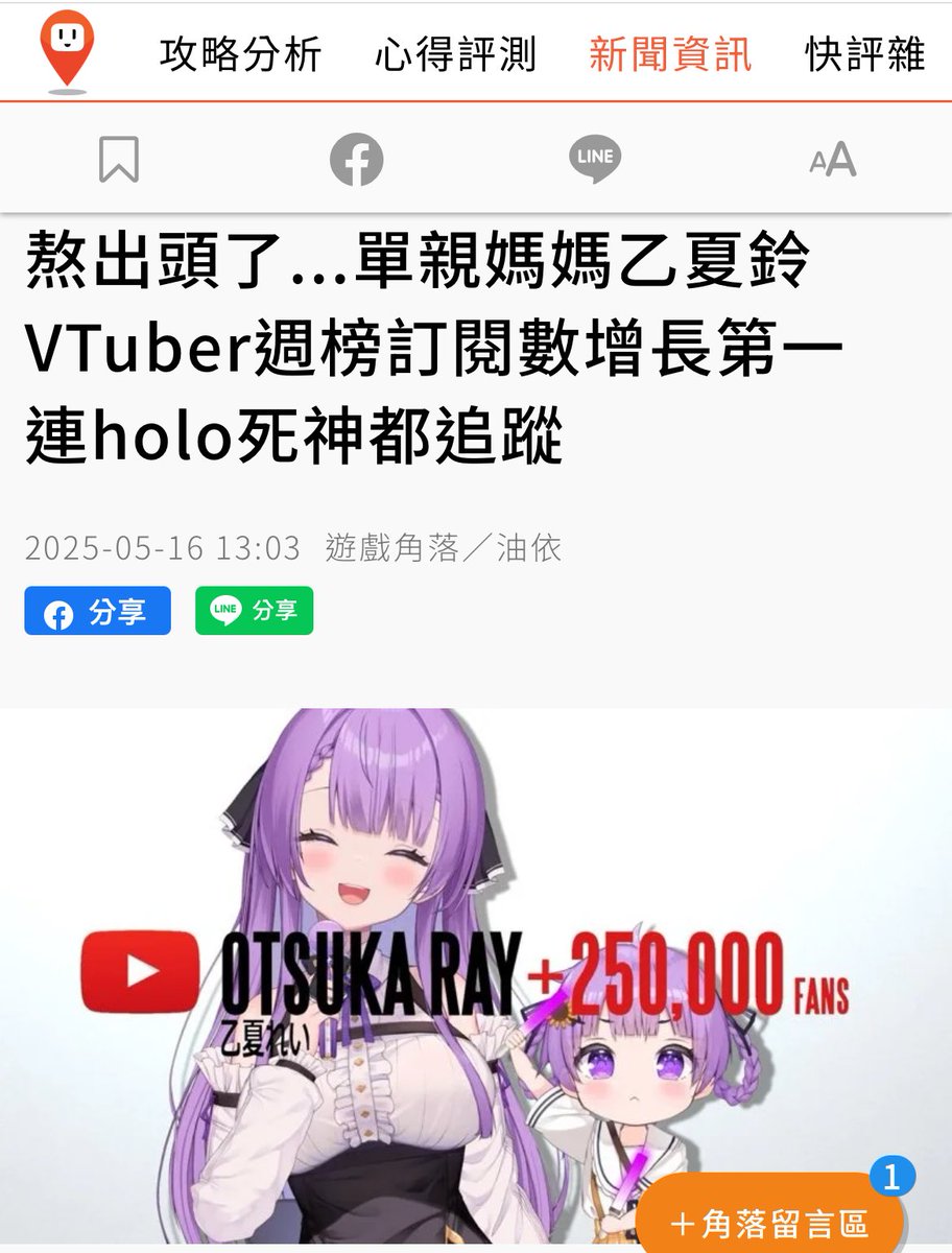 多謝你😭💜✨️

game.udn.com/game/story/122…