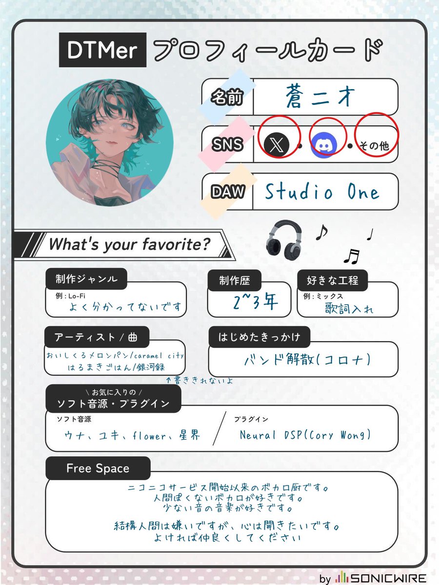 #DTMerプロフィールカード