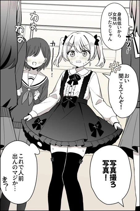 文化祭の女装コンテストで女装させられるシチュ 3組 