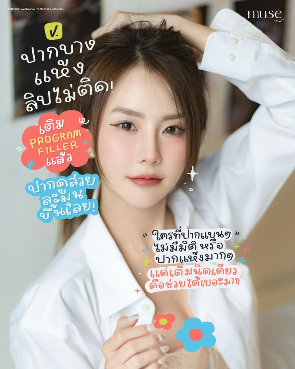 ฮลม.ชอบรีวิว 💗 tweet media