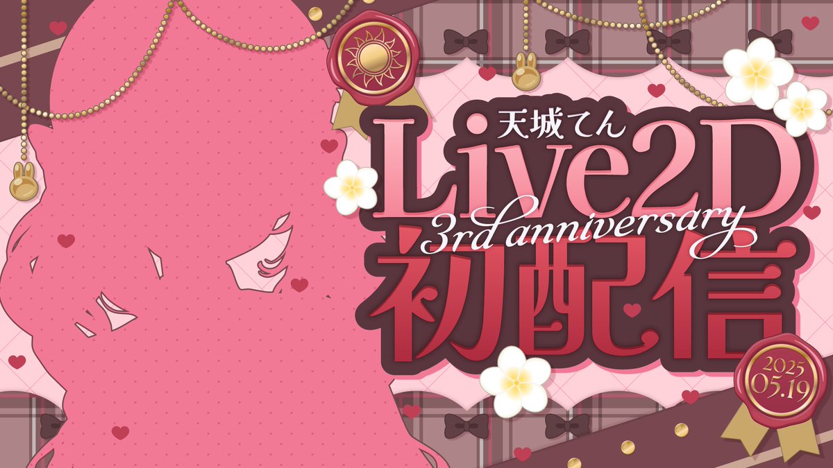 ✨天城てんLive2Dお披露目✨
￣￣￣￣￣￣￣￣￣￣￣￣￣￣
📢５月１９日２０時～ 
📺Twitch＆Youtube同時配信🌷
🔗twitch.tv/ten_amagi
🔗youtube.com/watch?v=2r2ubj…

大変あまぎが世界一可愛くなってしまいました！！！
ぜったいに見に来てください！！！👊👊👊