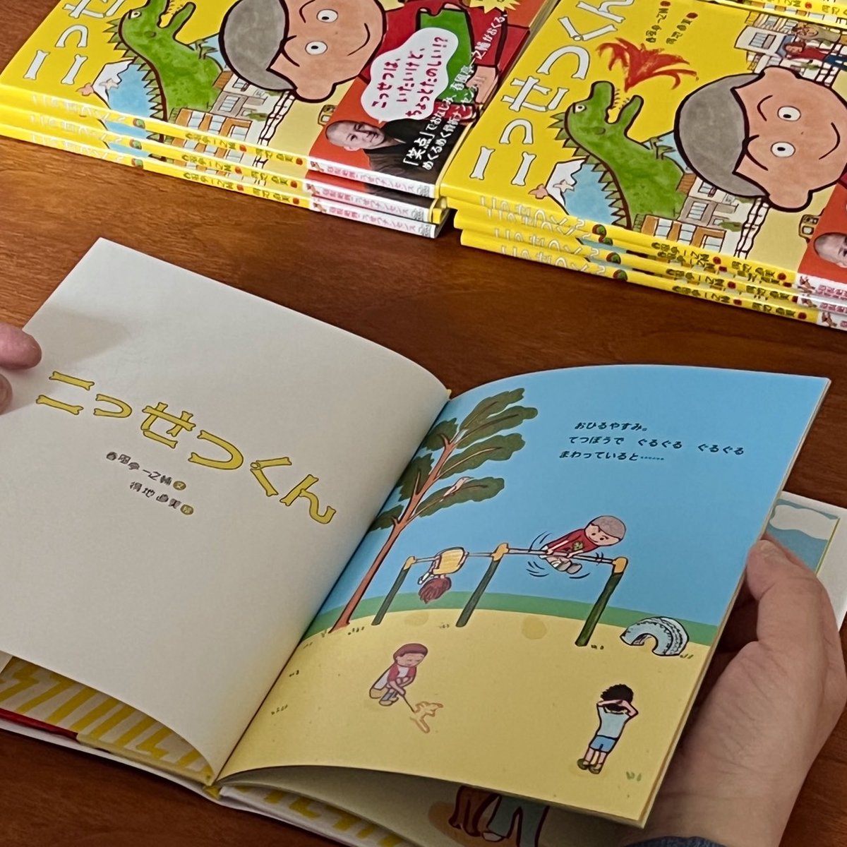 絵本「こっせつくん」にサインバカスカ入れました 文 春風亭一之輔 絵