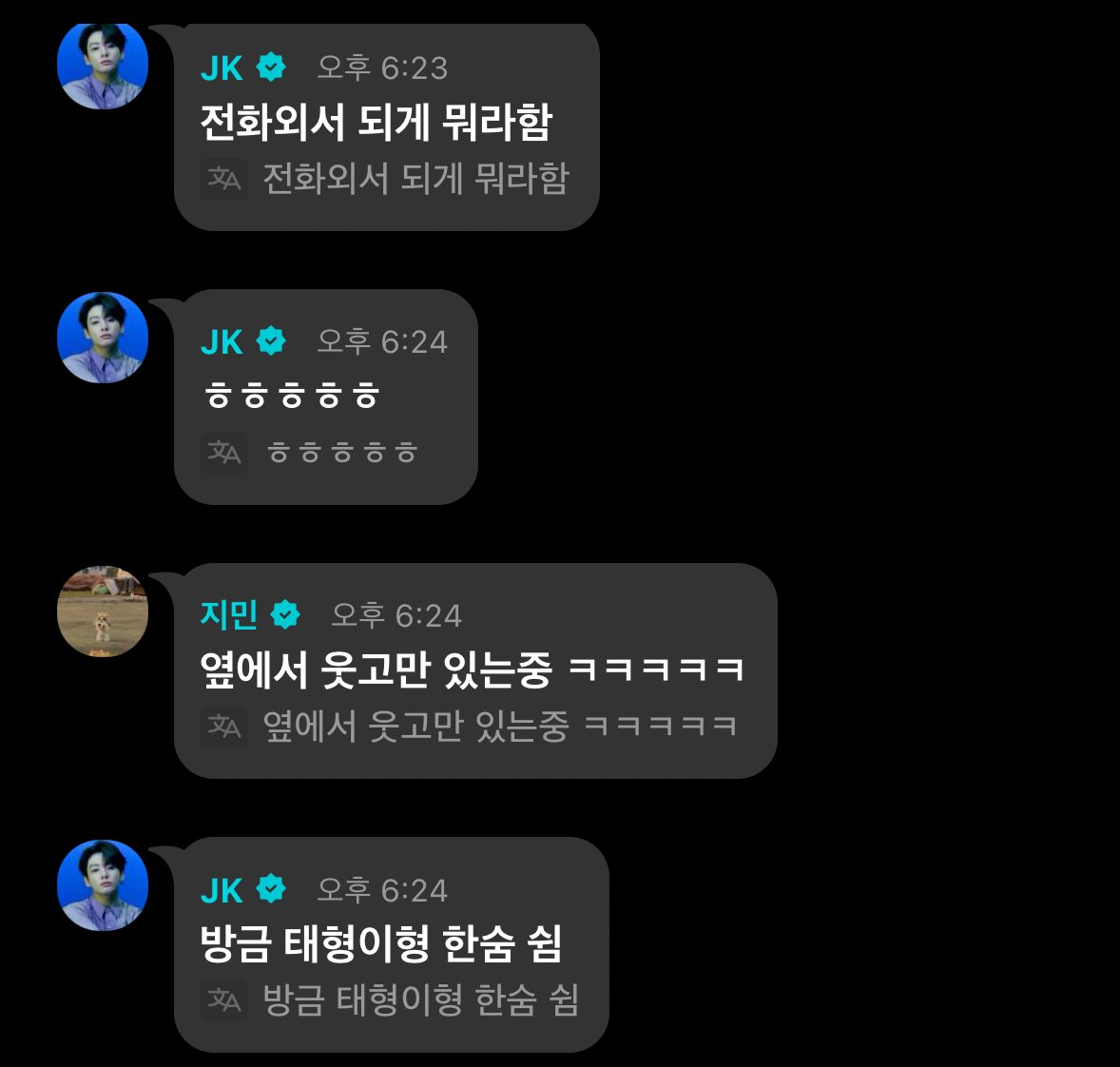 정국이가 뷔형 화장실 갔다 왔다 해서
뷔가 전화해서 혼냈는데 그걸 또 아미들한테 실시간으로 전달해줌 아 ㅈㅂ