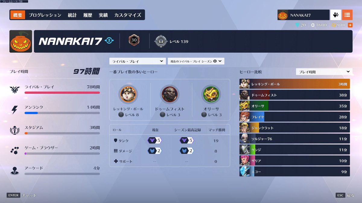 サポグラマス垢もあるからあとはあとはDPSだけ
でもゴリラ練習しないとだから目指せマスターウィンストン