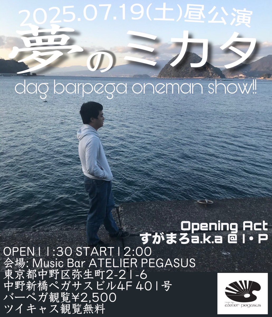 7月19日にワンマンやります！　嬉しいことにそろそろ現地チケットソールドアウトしそうです！　興味ある方連絡お待ちしてます！