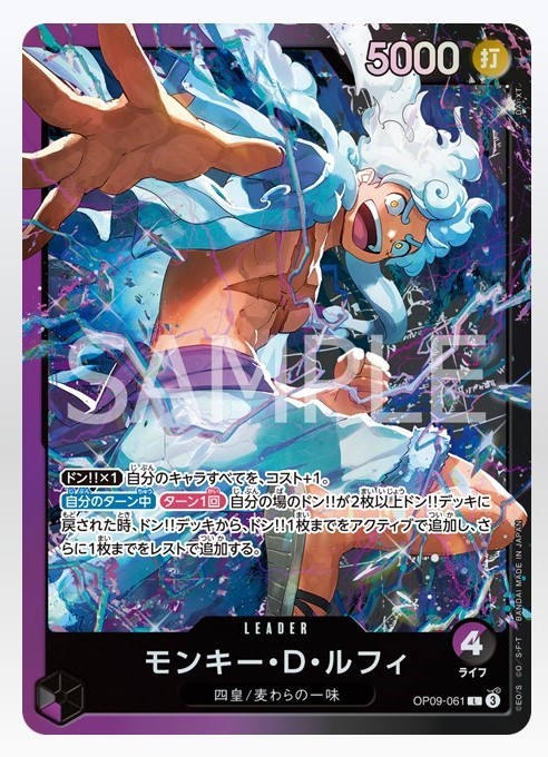 新カード公開】「ONE PIECEカードゲーム スタートデッキ 紫黒 モンキー