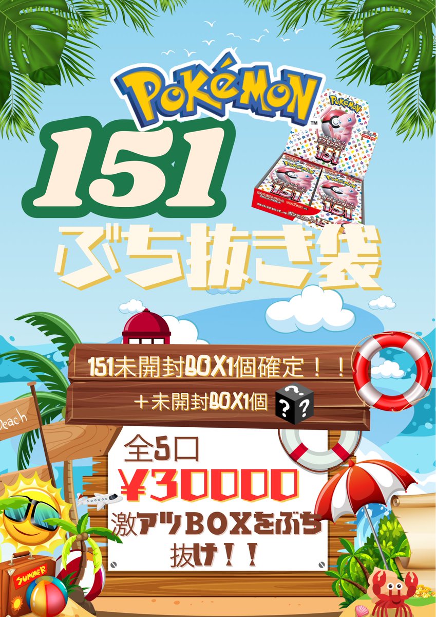 中国限定 151 新弾 BOX 未開封 中国版】3弾 ポケモンカード151 BOX - 收集啦 151 惊 - メガ