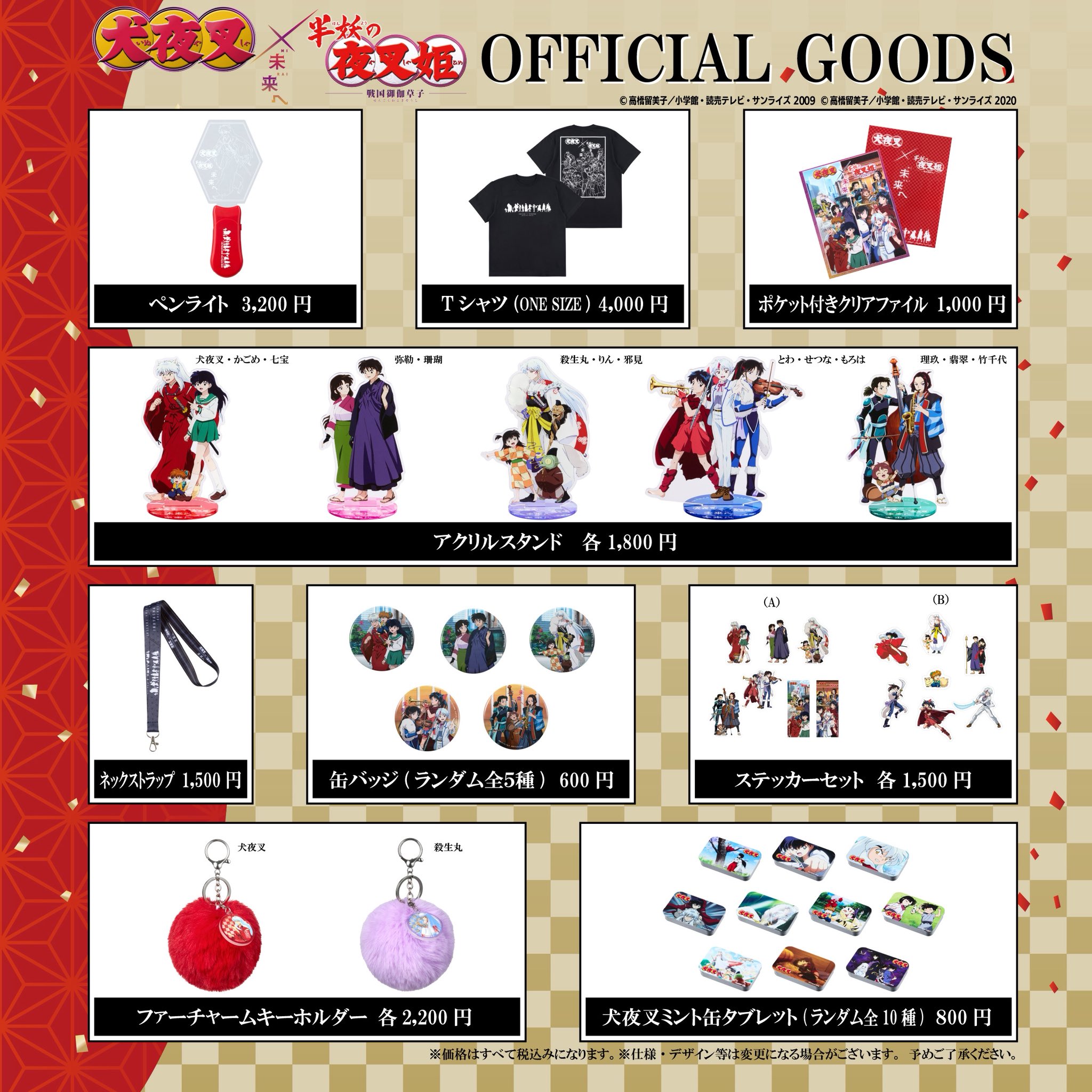 犬夜叉 和田薫 オーケストラ 缶バッジ セット ハンドタオル 新品未開封