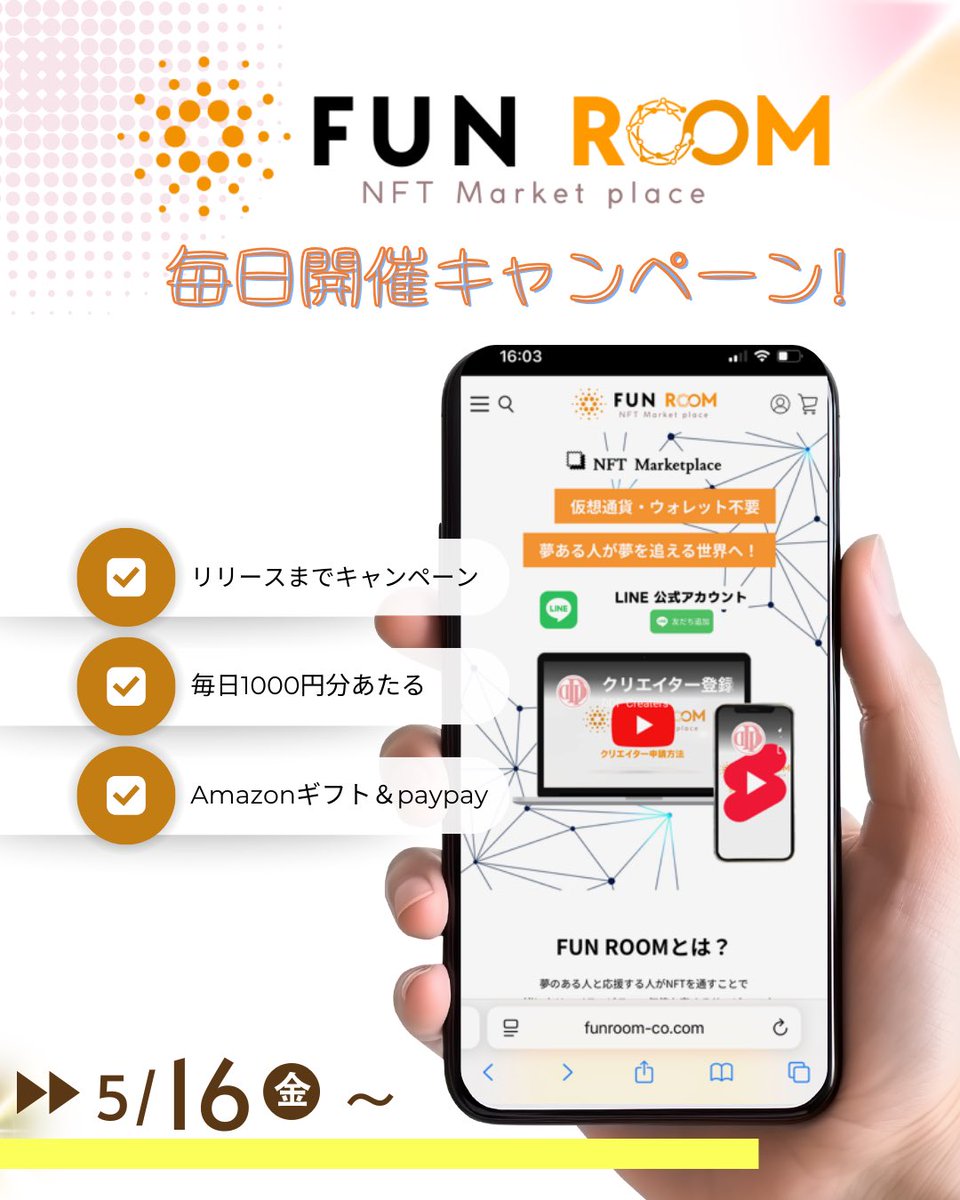 FUNROOMNFT's tweet image. 毎日プレゼントキャンペーン実施中-`📢⋆

④日目です！

1000円分のAmazonギフト券orPayPayが当たる！

【応募方法】
①このアカウントをフォロー
②このポストをいいね&amp;amp;リポスト

【応募締切】
5/31(金)23時59分まで

⬇️キャンペーン詳細はこちら⬇️