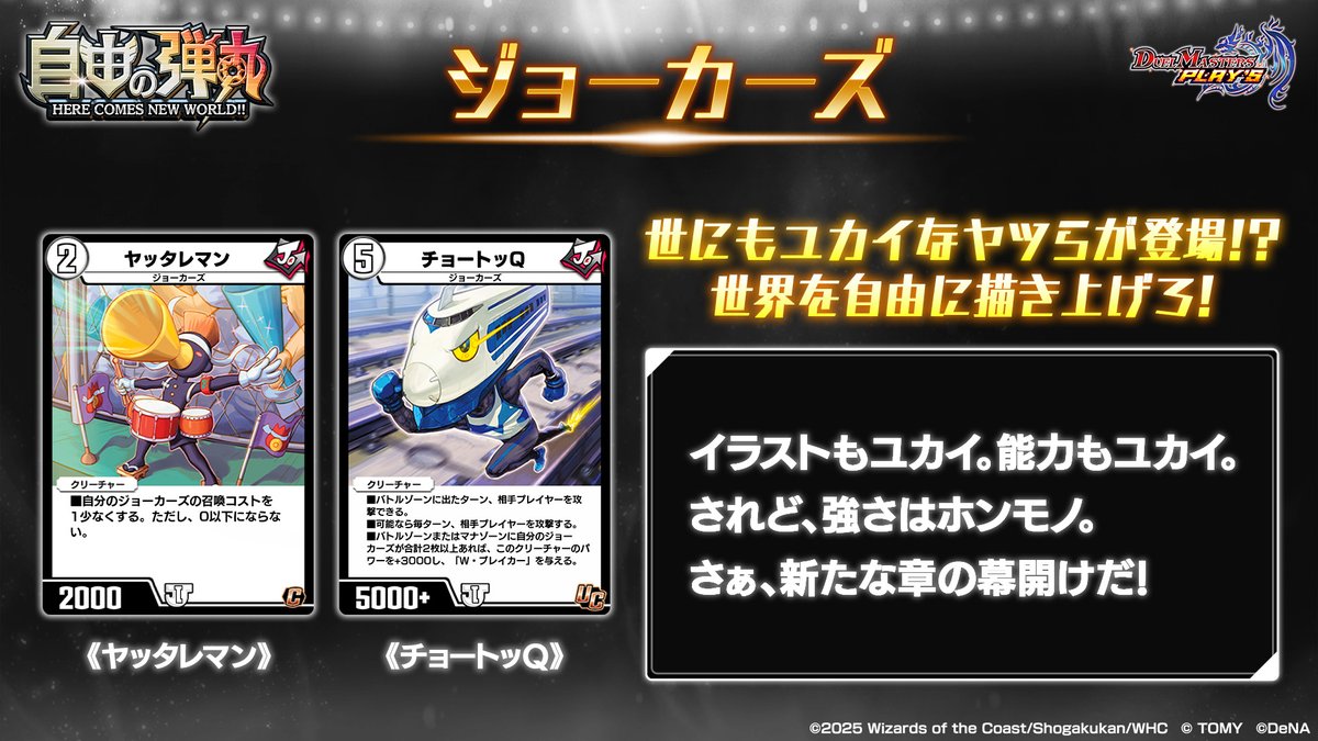 ジョーカーズ 4_000000040858.jpg?1740103588