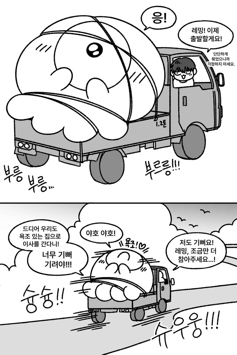 #이착헌

기려의 도전 : 토실토실한 왹 데리고 이사가기.