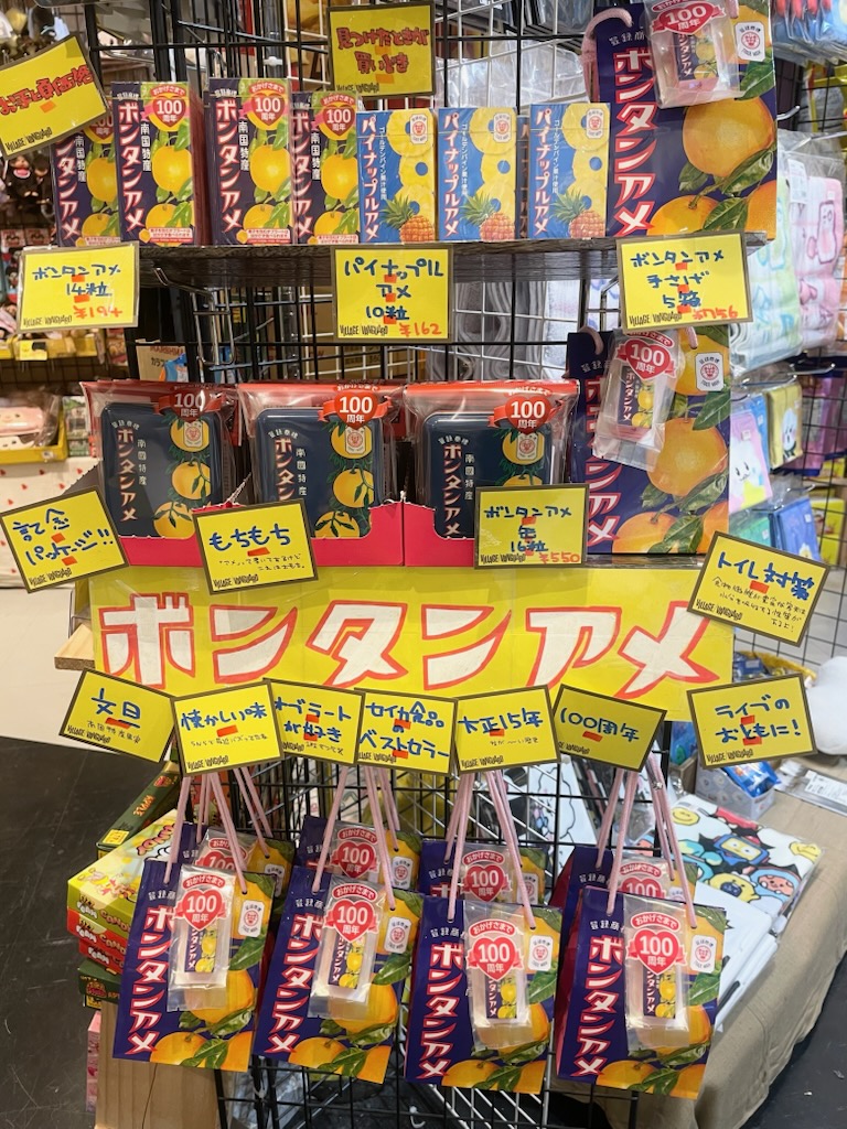 ボンタンアメ当店も入荷！！！！！！！！ 100周年記念パッケージ