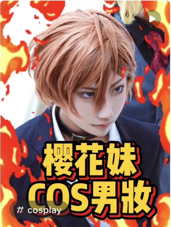 レッドブックのacosta! 公式アカウントで男装と女装のメイク動画を取り上げていただきました！
私のすっぴんみさらせや〜〜💄
xhslink.com/a/BZKnpGqBNNFcb