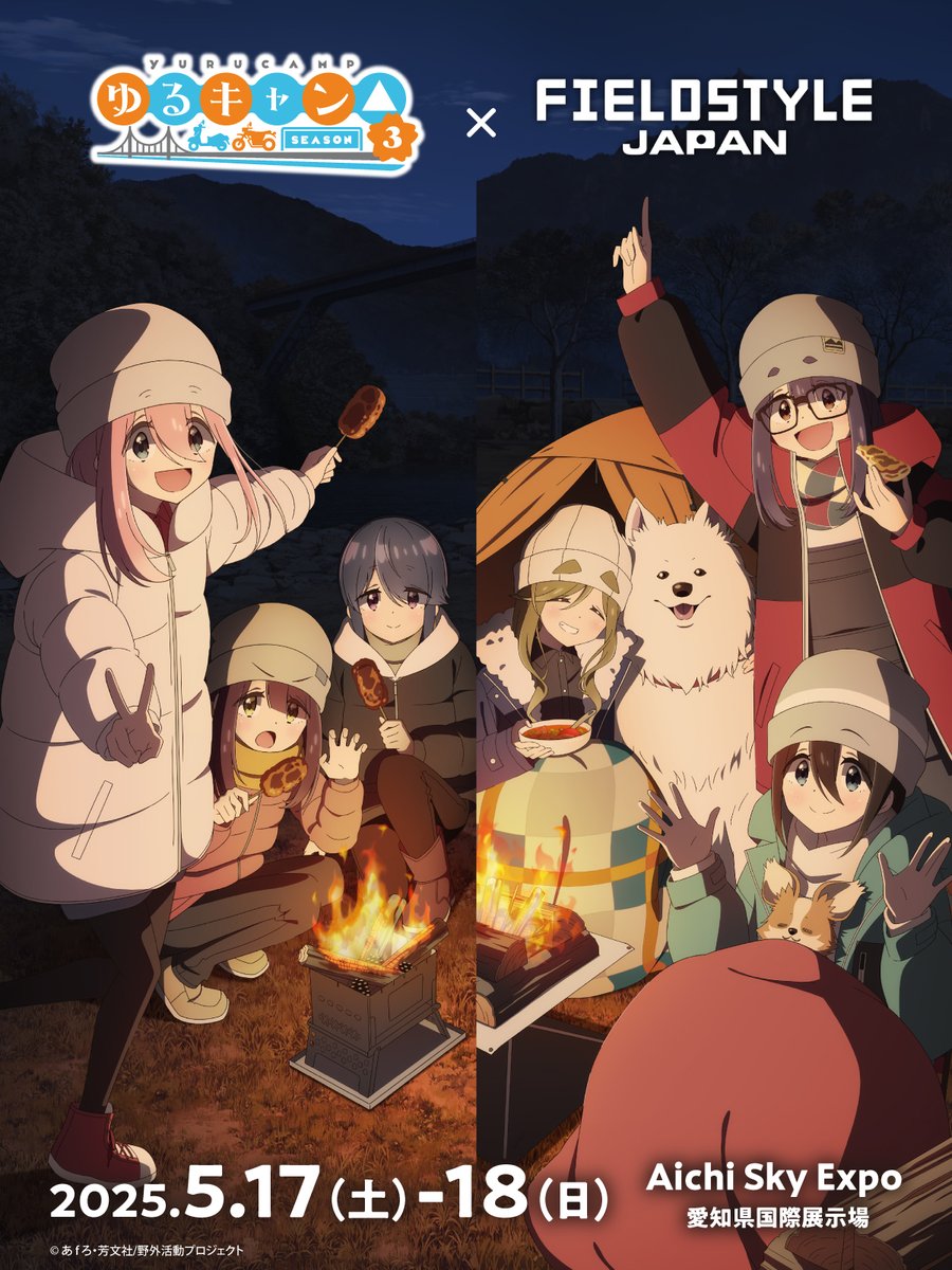 FIELDSTYLE JAPAN 2025 出展中✨／ ゆるキャン△グッズを販売してい