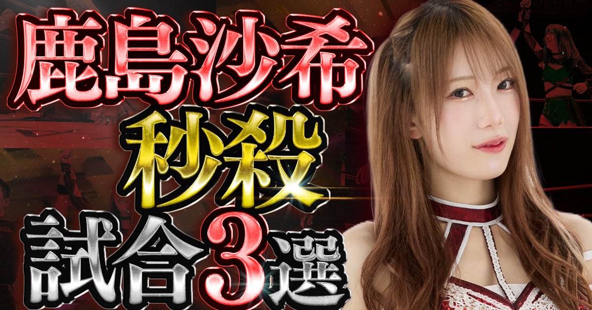 スターダム✪STARDOM on X: 