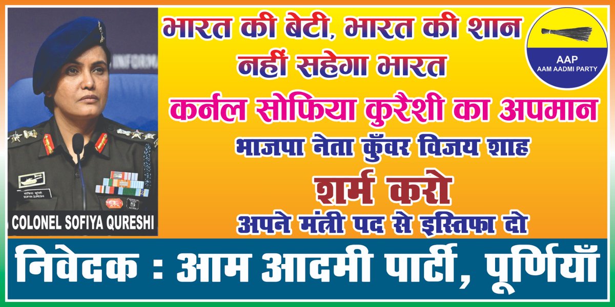 आदित्य लाल, पूर्णिया tweet media