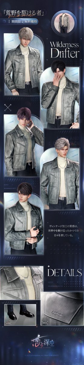 LoveDeepspaceJP's tweet photo. 【イベント情報】

封印されていた記憶がゆっくりと開かれる。
時を閉ざす鍵を手に秘密の旅へと踏み出し、時空の狭間に隠された彼の過去を探ろう。

イベント「時を閉ざす鍵」を開催します🗝

イベント期間中、
毎日【封じられた地】と【未解の謎】の探索回数をそれぞれ1回獲得できます。
秘密の旅に出て、彼の過去を探りましょう。
※その日の探索を逃した場合は、探索回数を購入して補うことができます。

🎁報酬一覧🎁
・ダイヤ×1000
・カレの普段着【果てなき原野】【荒野を駆ける者】
・育成アイテム多数

※すべての限定報酬は無料で獲得可能。追加課金は不要です。
※イベント終了後、カレの普段着【果てなき原野】と【荒野を駆ける者】は一時的に獲得方法がなくなりますので、ご注意ください。

🔽期間
5/19 6:00-5/29 5:59

#恋と深空