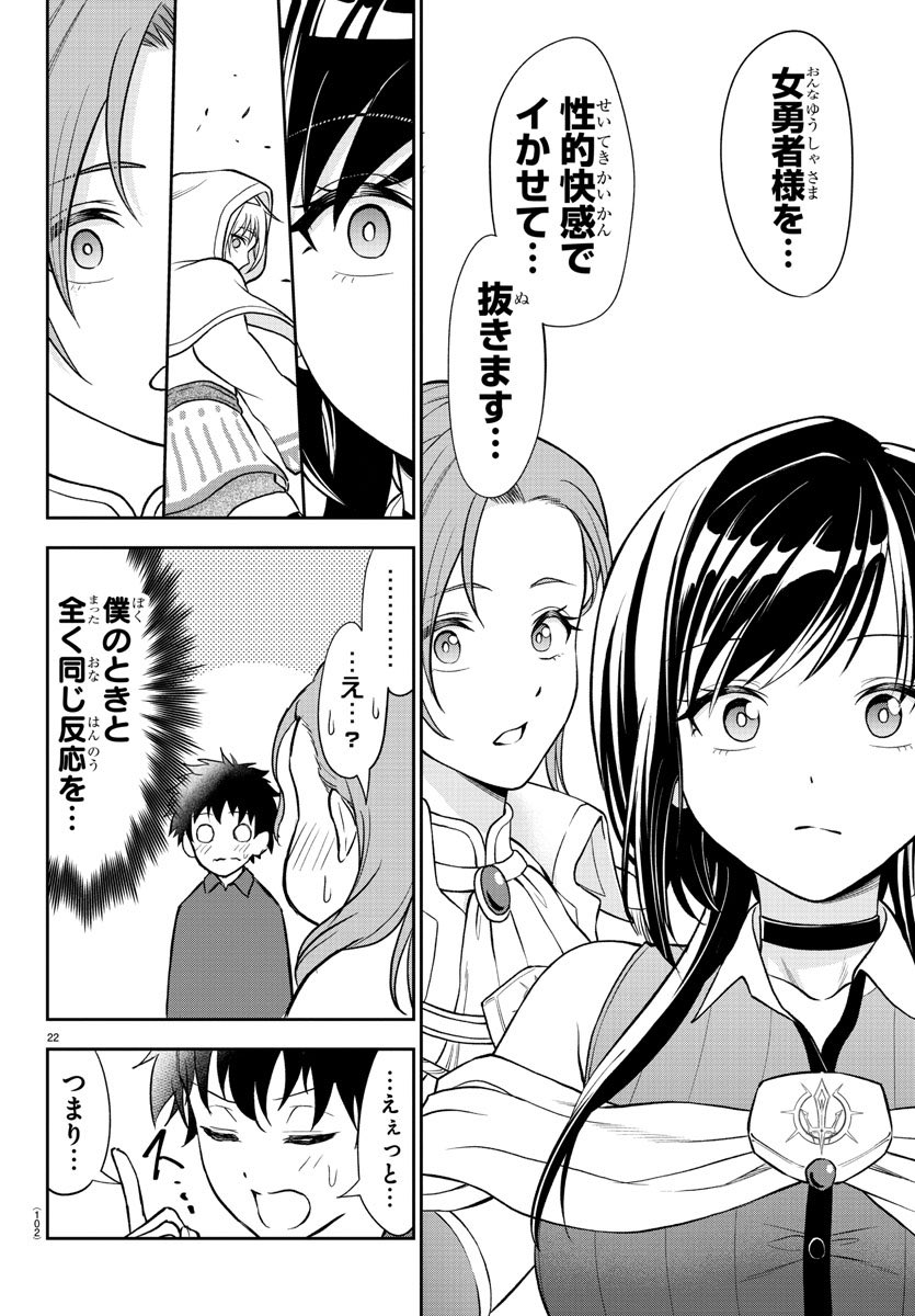 聖剣を抜く方法がヤバかった話(0/12)
#漫画が読めるハッシュタグ 