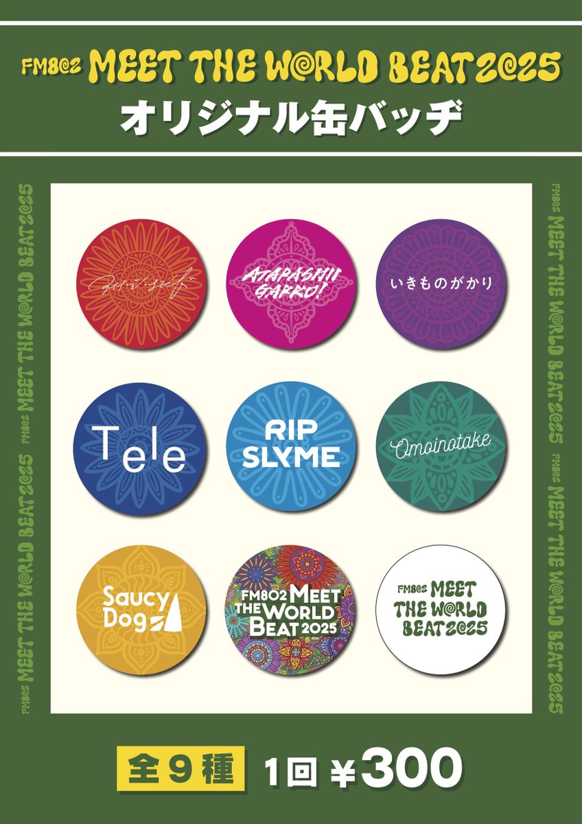ミザワビ オフィシャルグッズ/／ 🌳#FM802 MEET THE WORLD BEAT 2025