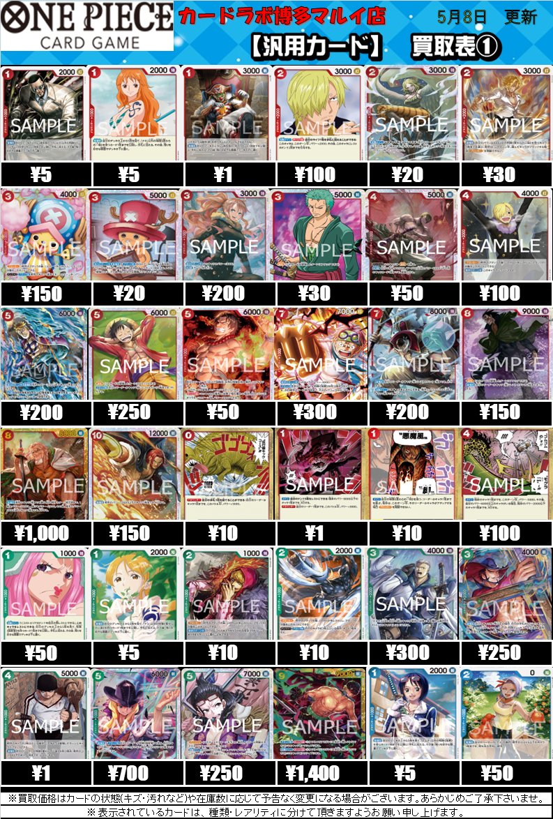 カードラボ博多マルイ店 on X: 