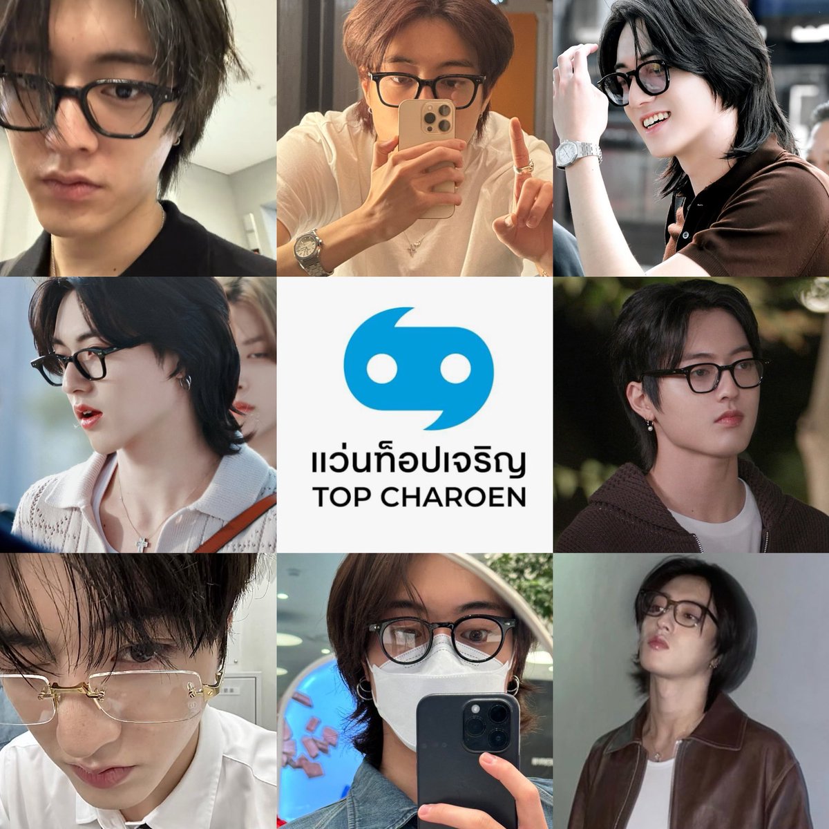 แว่น = หนุ่มแว่น
ท็อป = ตัวท็อป 
เจริญ = ขอให้เจริญ