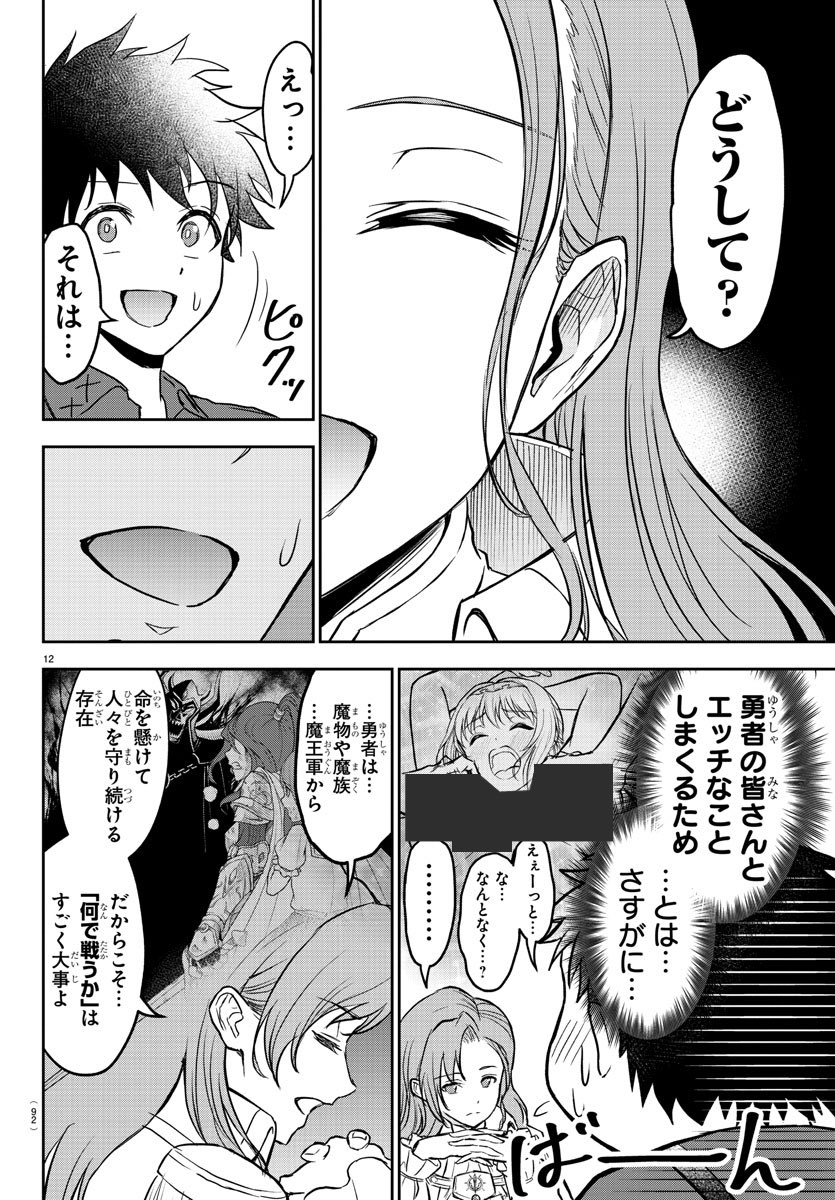 (3/12) 