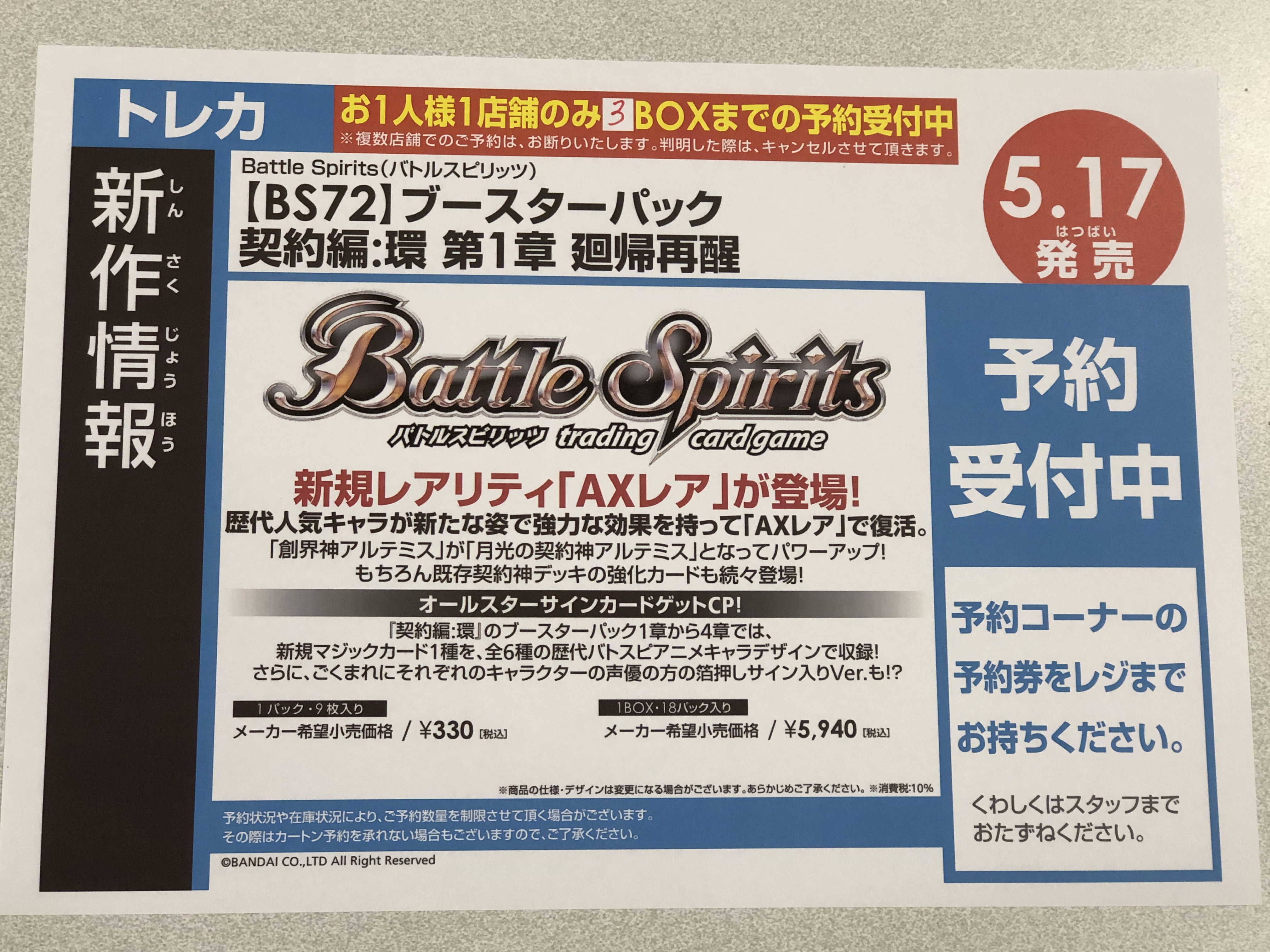 破魔弓飾り 《商品コード》10225-1925-1 弦祥｜初正月｜破魔矢