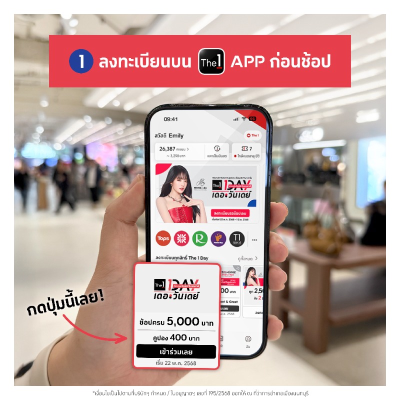 The1Day2026's tweet photo. 🛍️ ช้อปในงาน #The1Day2025 คุ้มสุดๆ เพราะได้คูปองแทนเงินสดที่จริงใจสูงสุด 500 บาท!

ไม่อยากพลาดสิทธิ์ ลงทะเบียนก่อนช้อป https://t.co/2c3fMeM19a แล้วช้อปที่ร้านไหนก็ได้ในเครือ เซ็นทรัล รีเทล รวมบิลให้ครบ 5,000 บาท ตั้งแต่ 22 พ.ค. - 1&amp; มิ.ย. 68 ทำยังไงมาดูกัน!

#The1xMINNIE https://t.co/XMHYEE3vBJ
