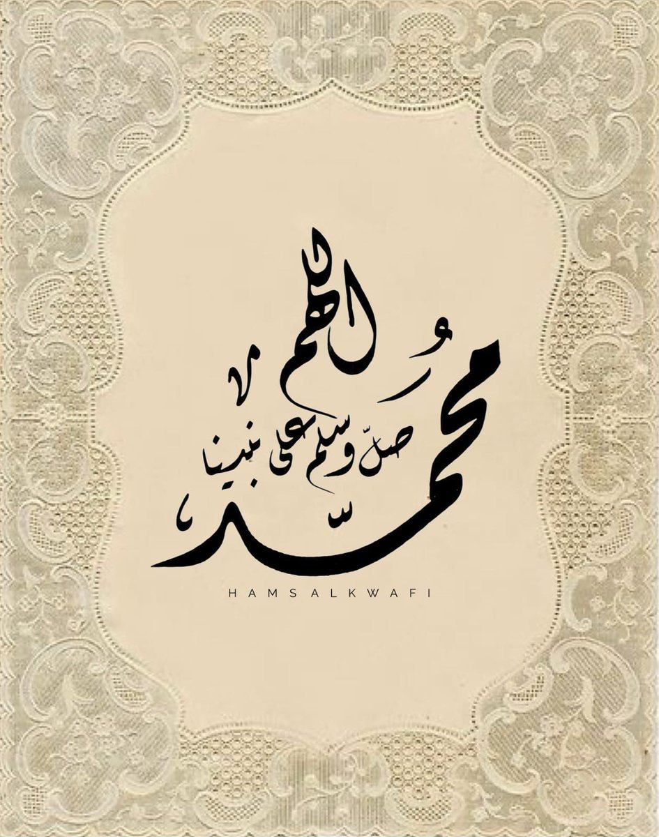 samialhaddab's tweet photo. #صلوا_عليه_وسلموا_تسليما https://t.co/NqoCDdqnA6