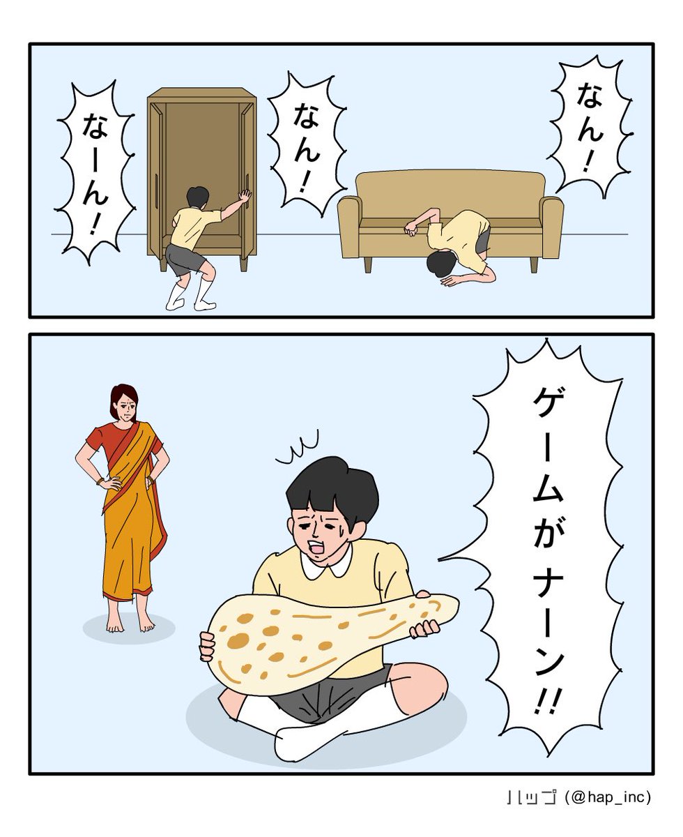インド版「ママにゲーム隠された」 