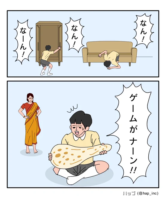 インド版「ママにゲーム隠された」 