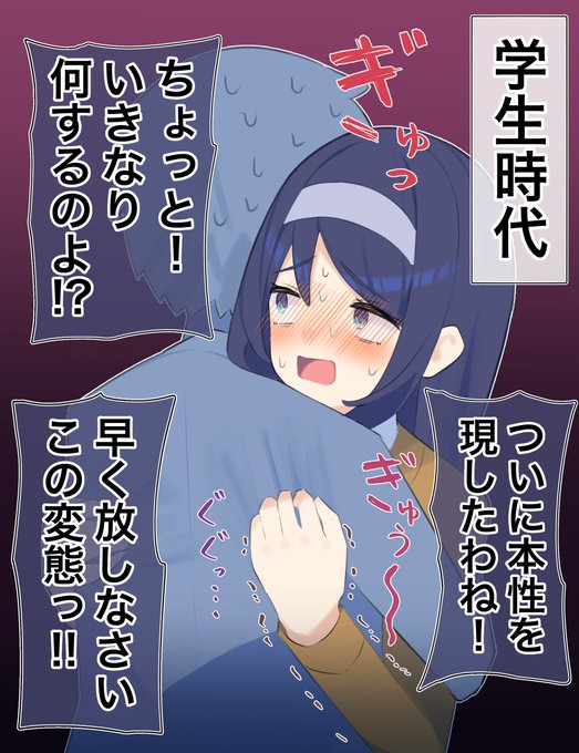 クールな同級生の◯◯年後(3/11) 